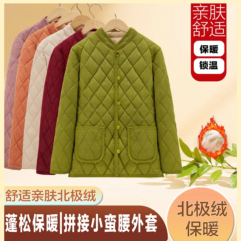 立领加绒加厚款宽松型中老年女装亲肤休闲北极绒舒适气质