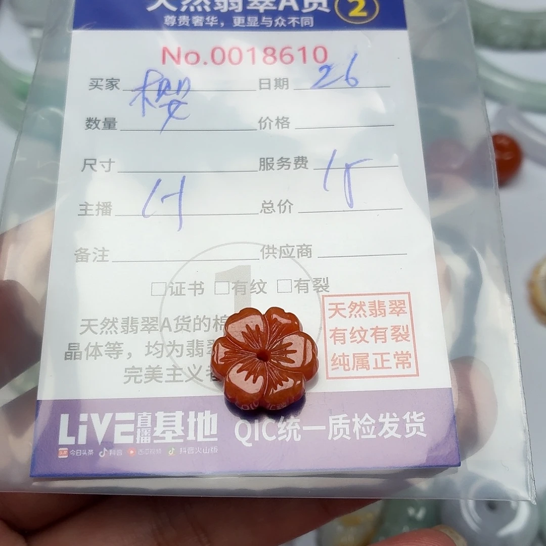 樱***动翡翠未镶嵌颈饰3355665544