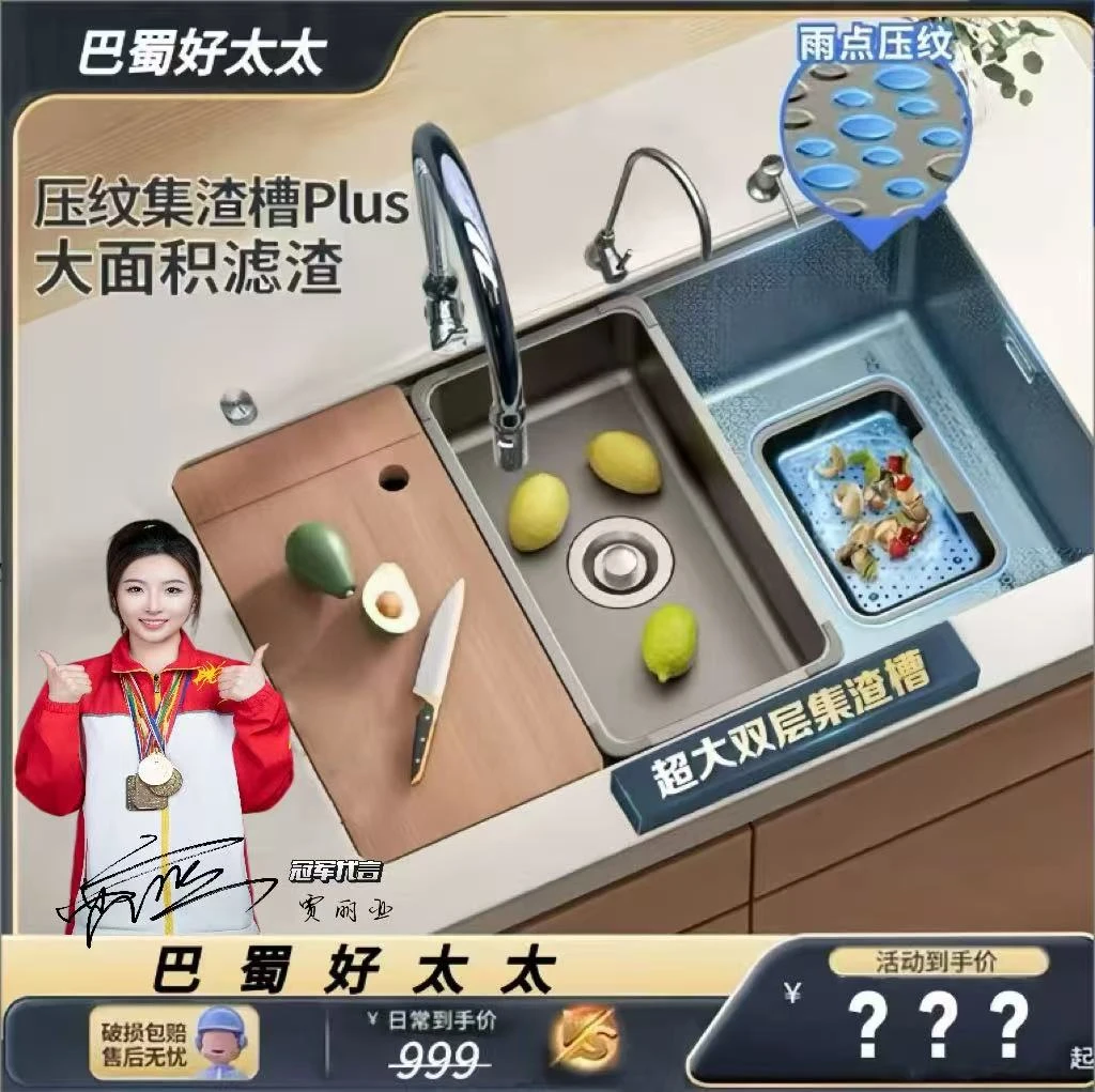 BASUHAOTAI/巴蜀好太太2025新款德式大单槽集渣洗菜盆加厚304
