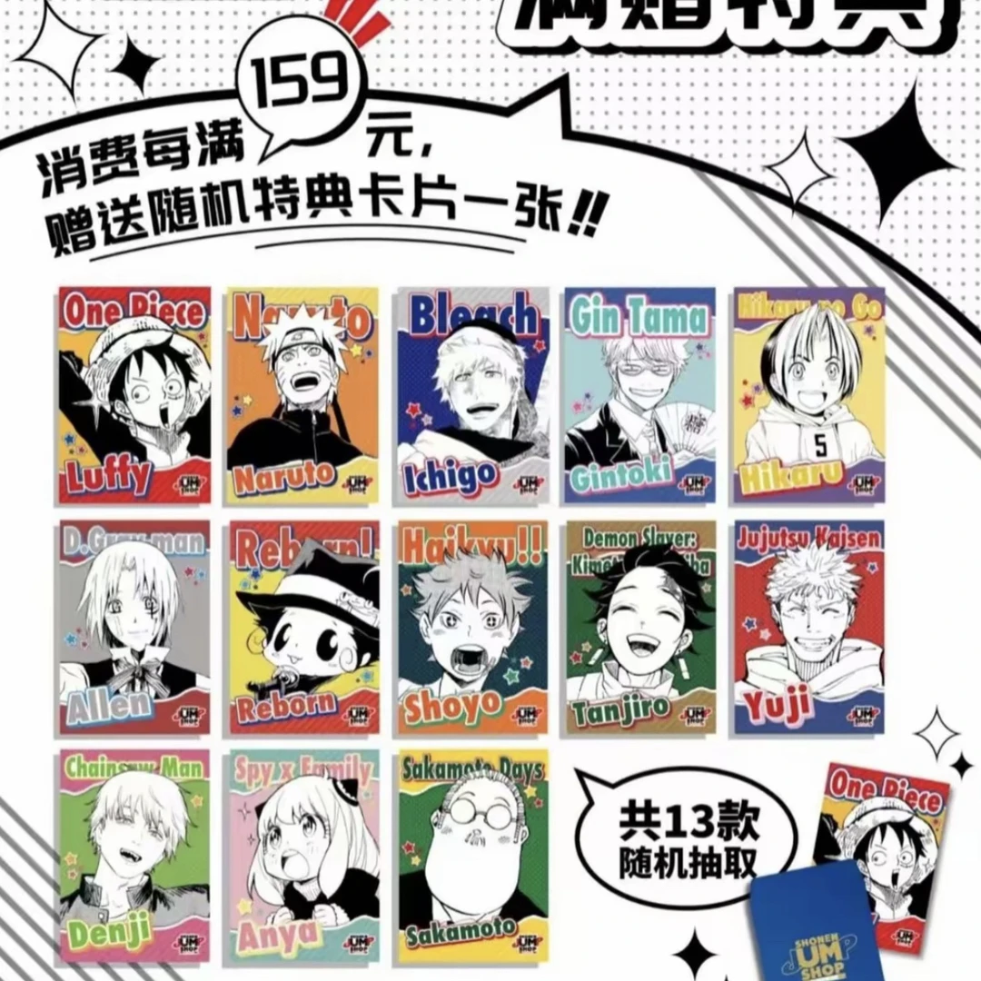 上海js特典卡盲盒待拆