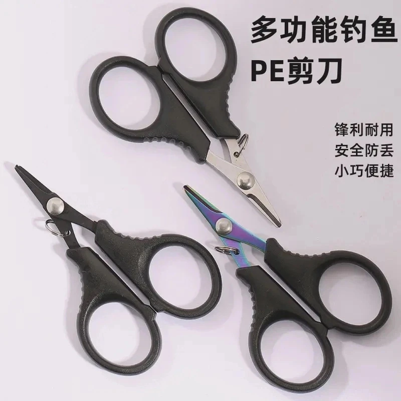 便携式迷你小剪刀锯齿钓鱼路亚专用多用不锈钢大力马PE线铅皮剪.
