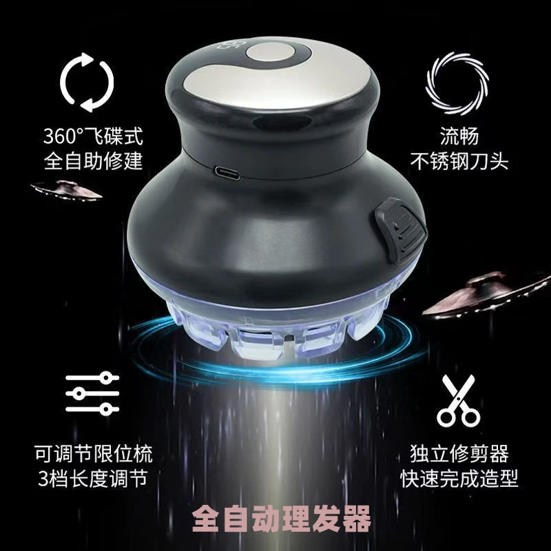 全自动理发器电动数显剃头刀飞碟剃头神器家用男士电推剪水洗新款