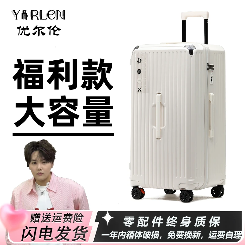 优尔伦【周木子专属】多功能行李箱大容量密码旅行箱学生拉杆箱登机