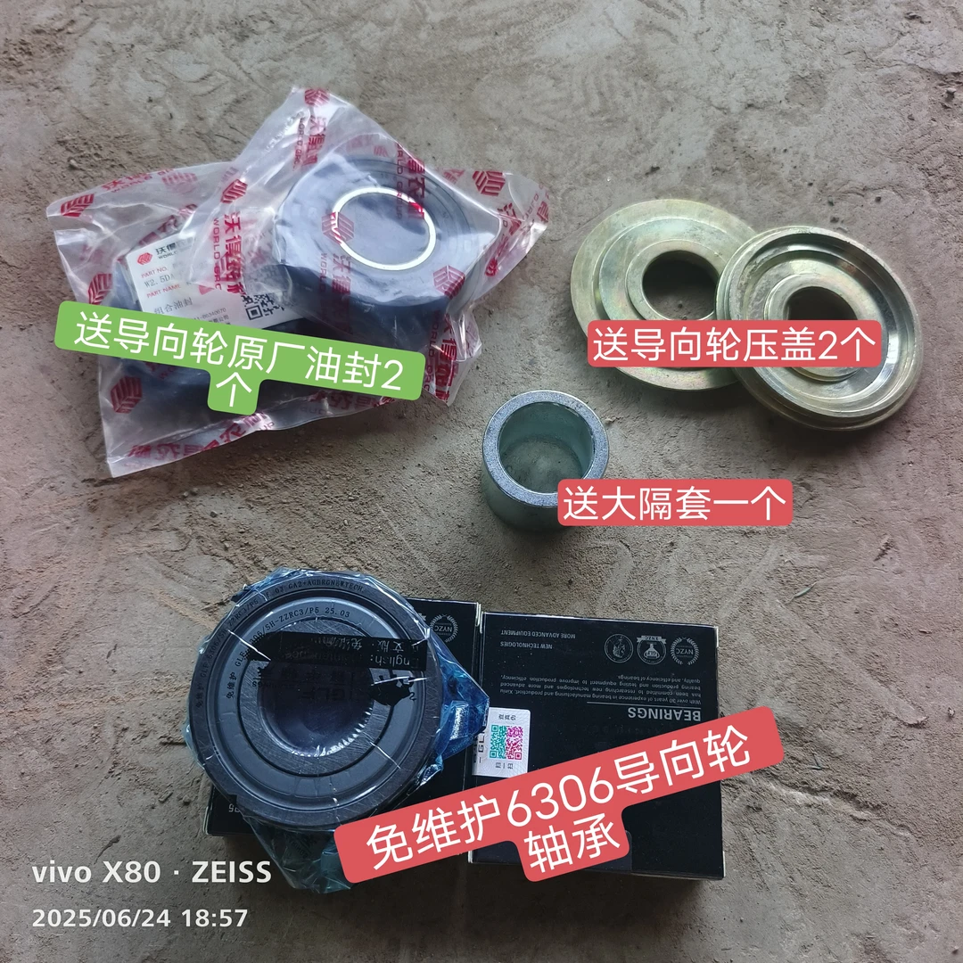 沃得锐龙收割机导向轮配件涨紧轮油封6306喜牛轴承铁压盖大隔套