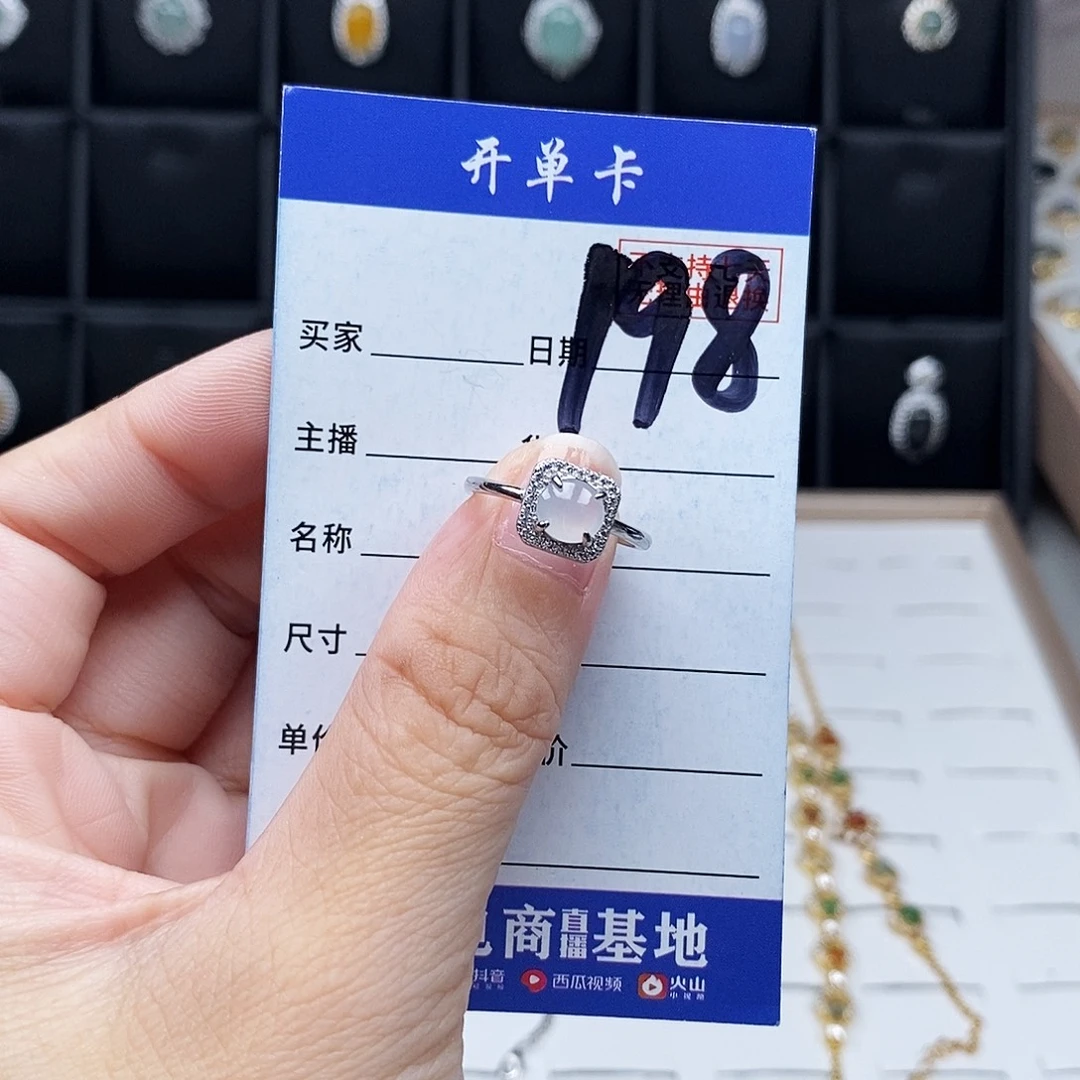 未镶嵌戒指翡翠戒指