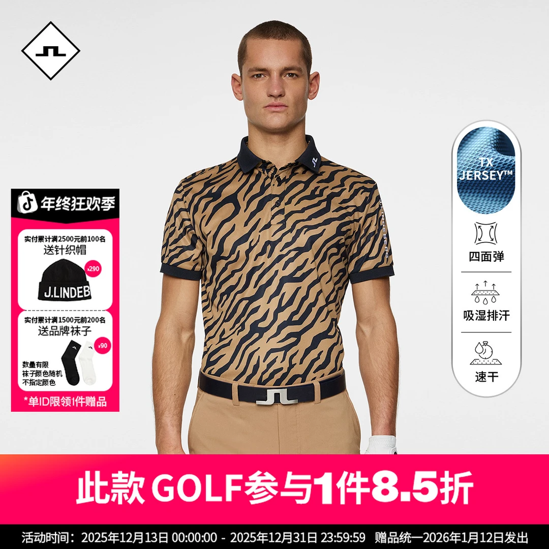 JLINDEBERG金林德伯格进口高尔夫男士四面弹吸湿速干轻量印花POLO