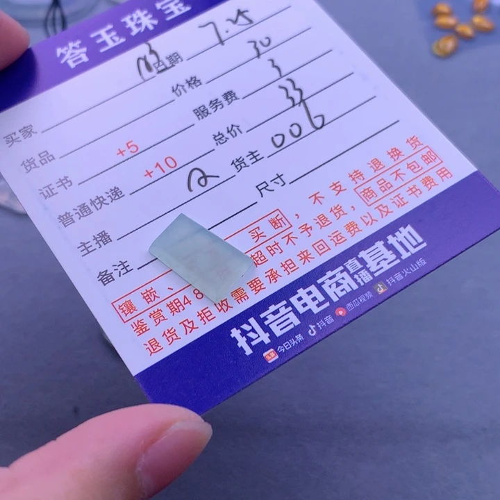 翡翠未镶嵌颈饰旺**奶翡翠