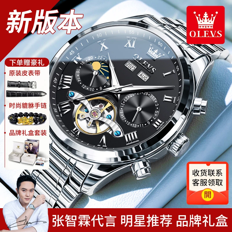 强夜光多功能全自动纯机械手表瑞士欧利时官方正品网红新款男士表