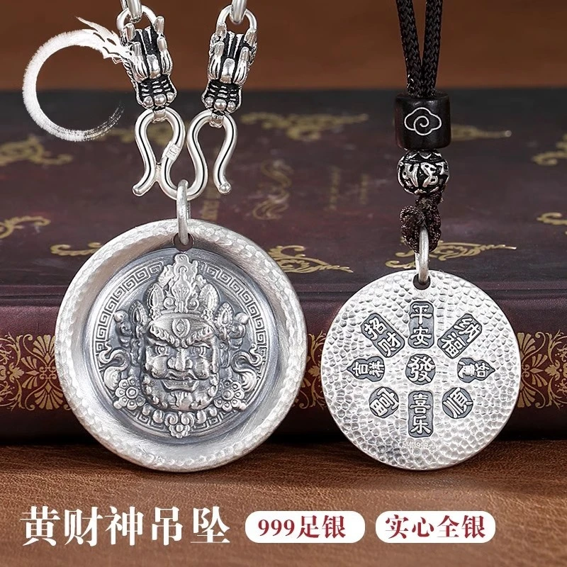 吊坠足银 足银999黄财神吉言圆牌吊坠实心复古男女情侣款生日礼物