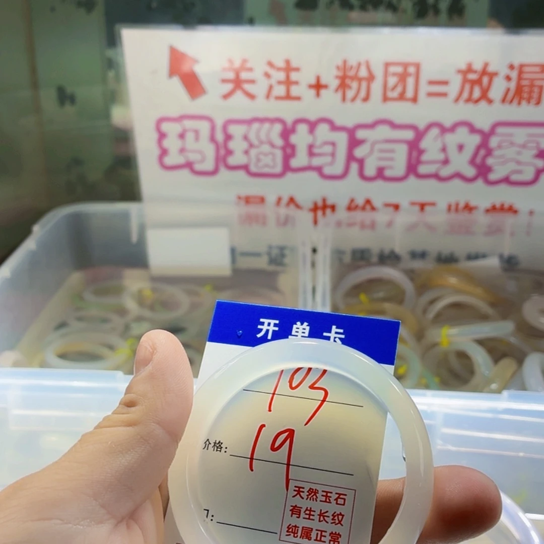 小****手镯玛瑙/玉髓未镶嵌103