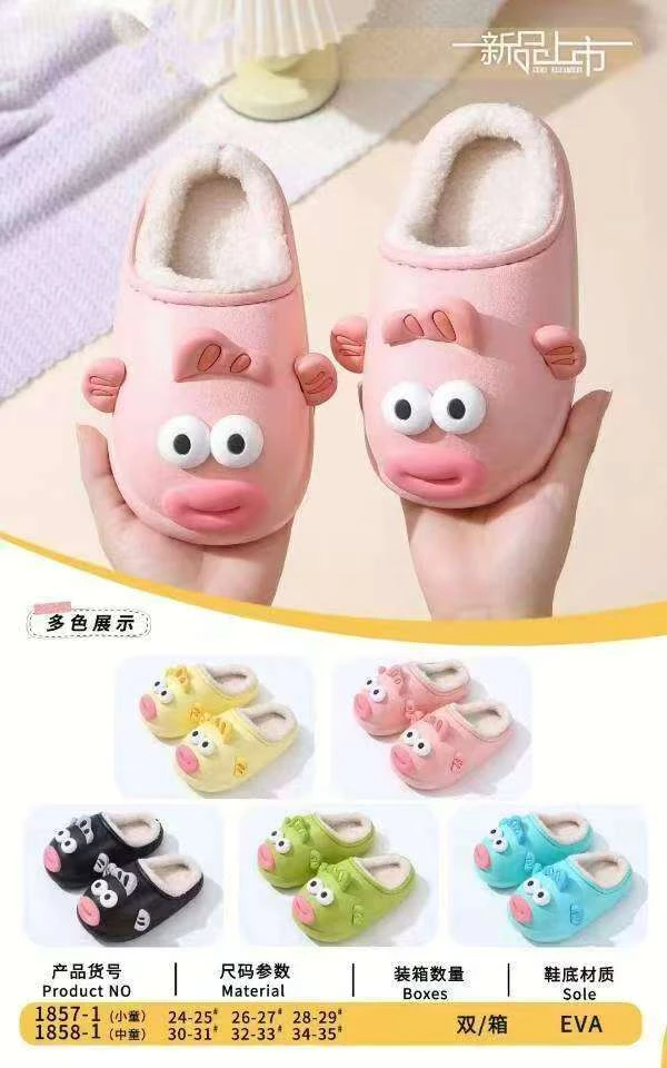 G008冬季红唇小鱼毛拖鞋1859-1