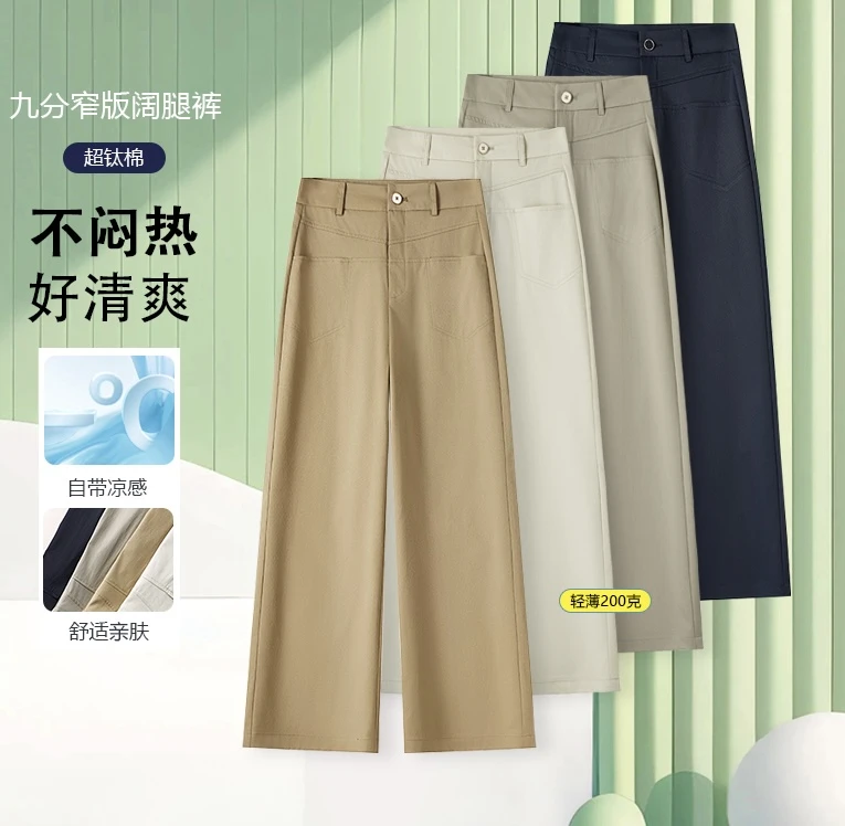 夏季时尚高腰新款抗皱薄款阔腿九分裤宽松显瘦百搭舒适垂感清爽