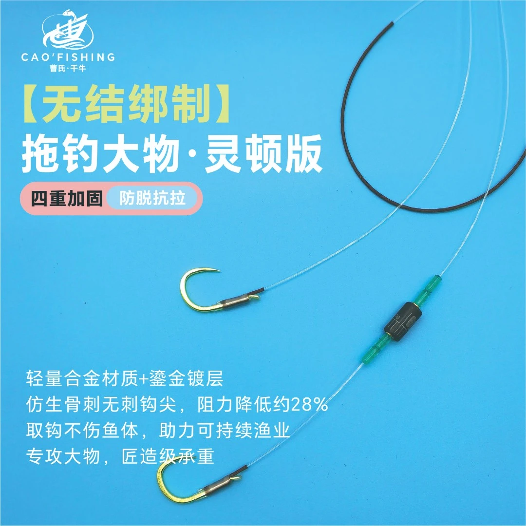 （拍五赠一）金龙·诀（灵顿版）无刺A60拖钓大物青鱼大物灵顿无结子线