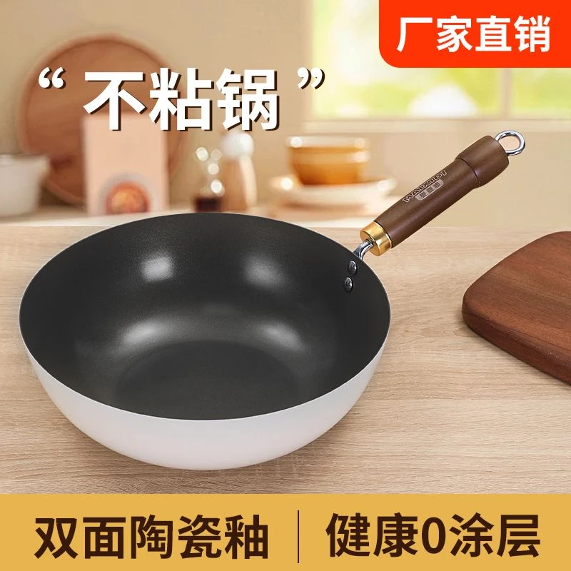 陶瓷炒锅家用不粘锅炒菜锅无涂层平底锅煎蛋炒锅燃气灶电磁炉通用
