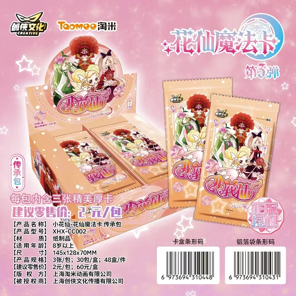 【珊】叠叠2元包三弹 创侠文化传承包平拆