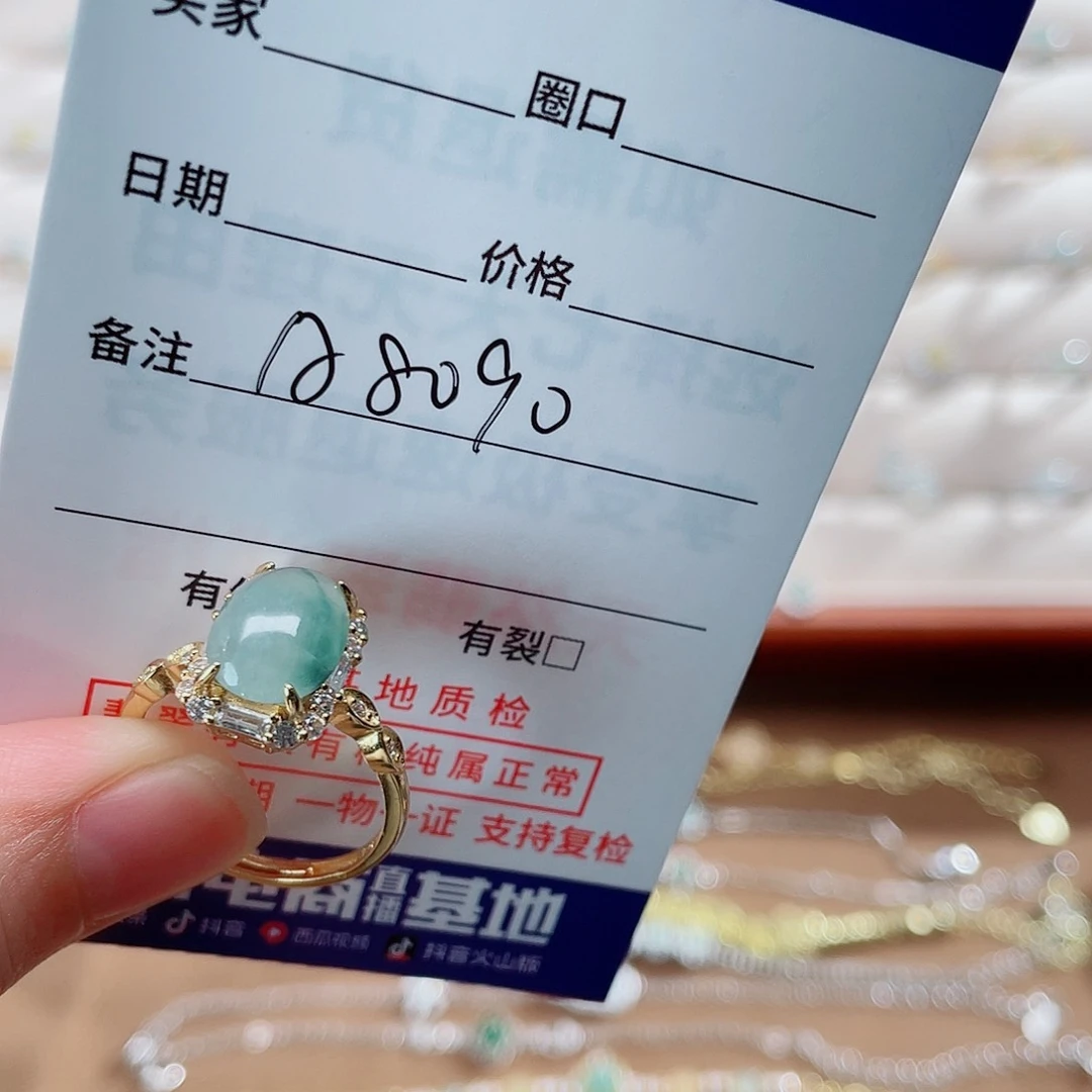 ****…翡翠戒指未镶嵌翡翠天然翡翠A8090