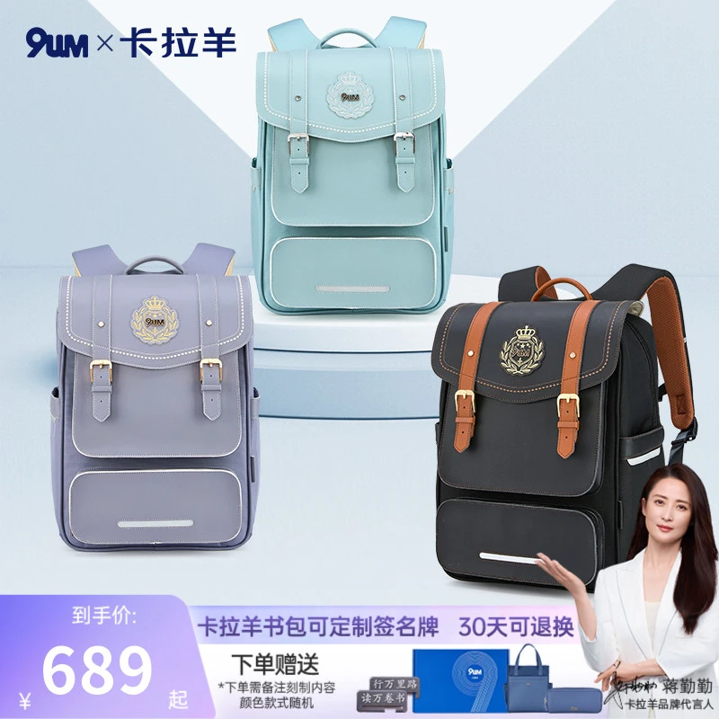 【新品气囊剑桥包】卡拉羊24L初高中防下坠书包枫丹白露U5138