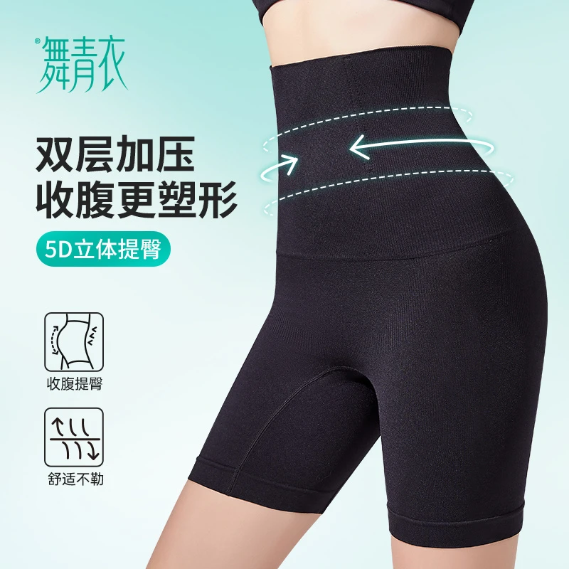 舞青衣提臀裤强力收小肚子高腰塑形束腰无痕塑身女士内裤美体裤