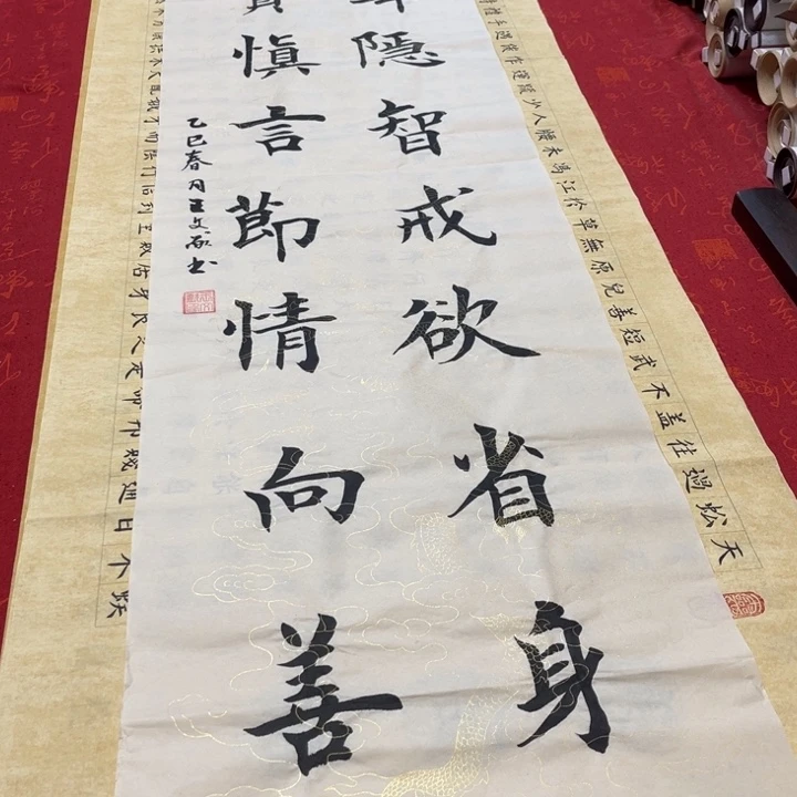 书法箴言楷书138✖️34