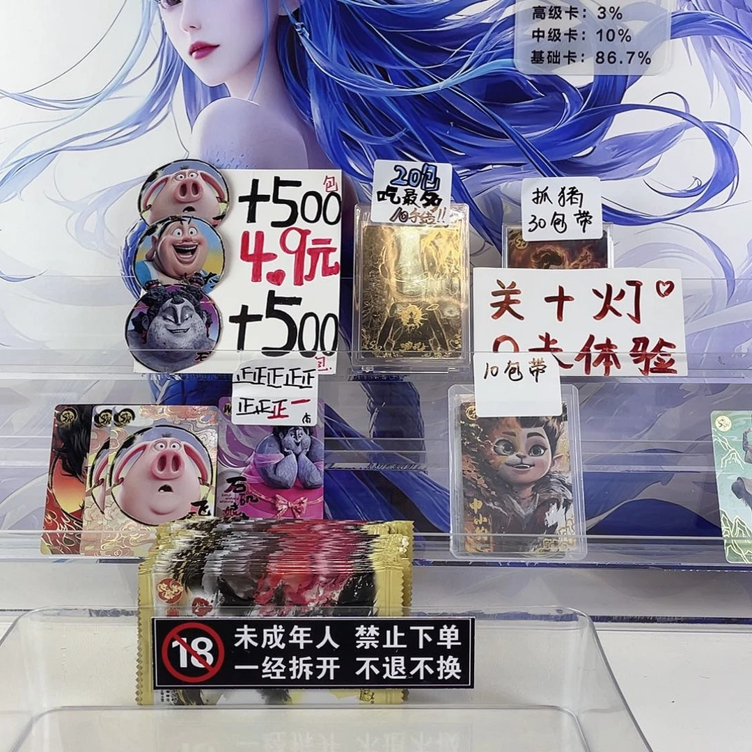 哪吒灵焰三刺盒来啦