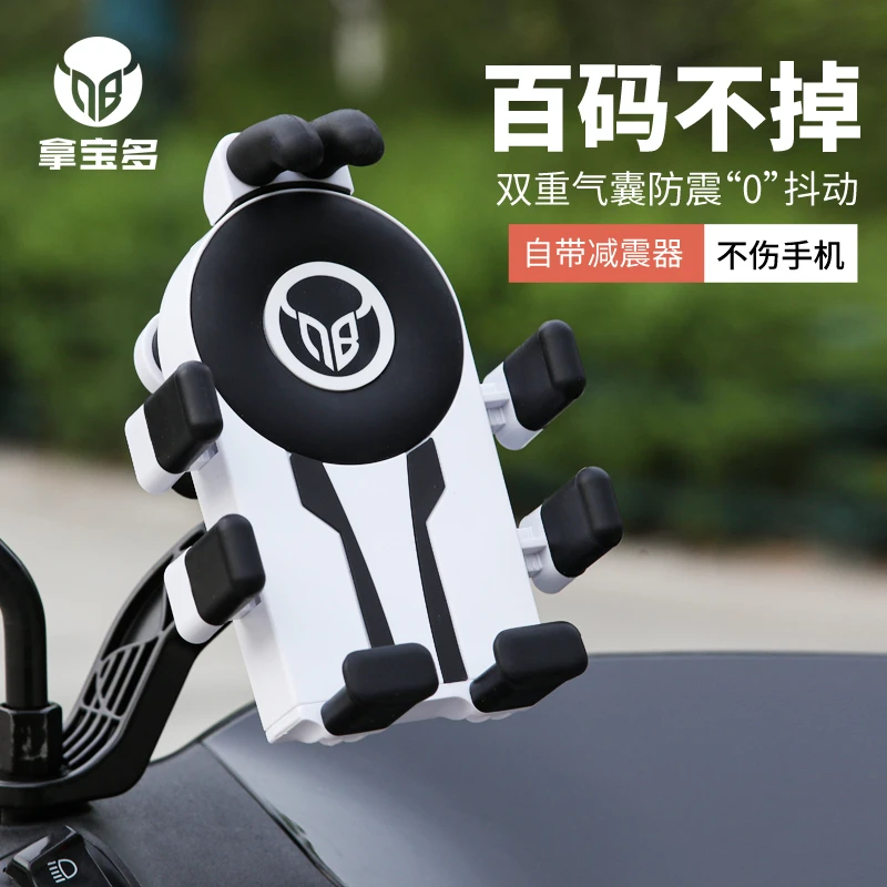 电动车摩托车手机支架气囊减震专用电瓶自行车骑行固定防雨遮阳