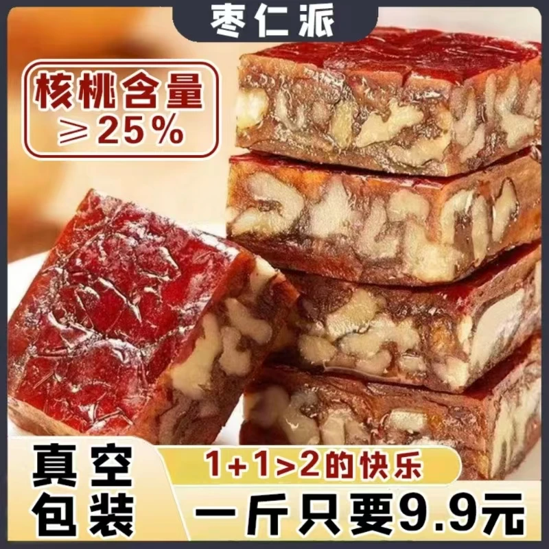 特产枣仁派红枣夹核桃仁真空包装高营养代餐粗粮枣糕灰枣