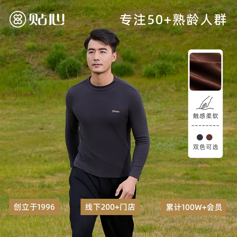 贴心中老年男士卫衣秋冬季蚕丝双面绒半高领衫舒适保暖打底衫1162