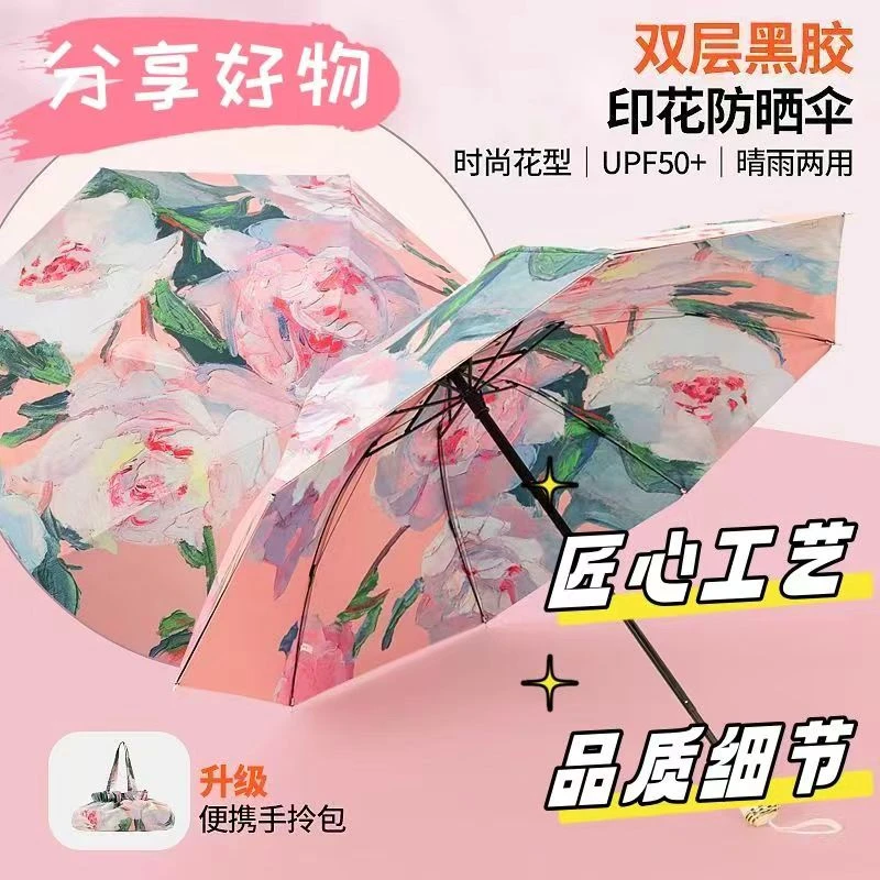 【直播间链接】2025年爆款小巧双层黑胶晴雨两用折叠油画双面