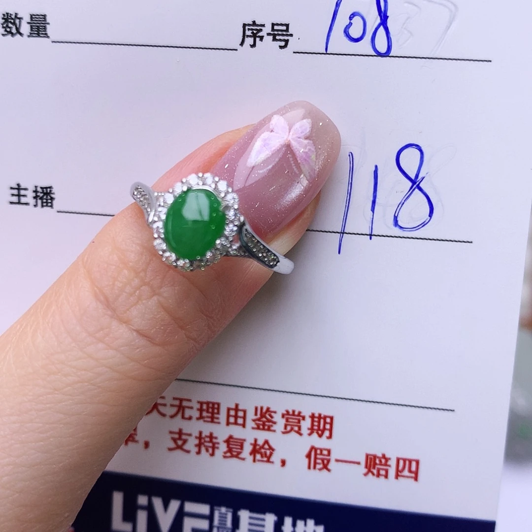 银S925镶嵌戒指翡翠108