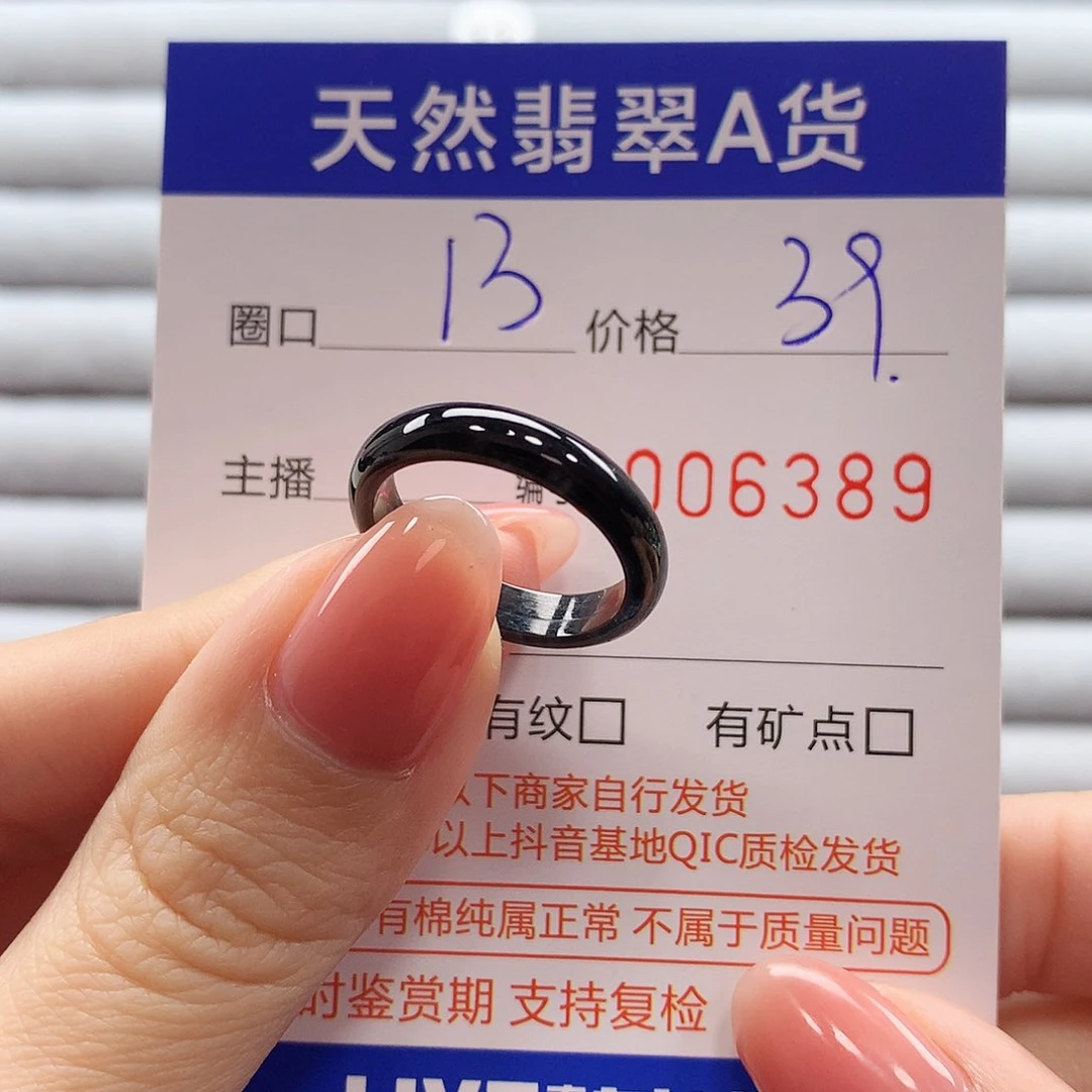 翡翠戒指未镶嵌翡翠