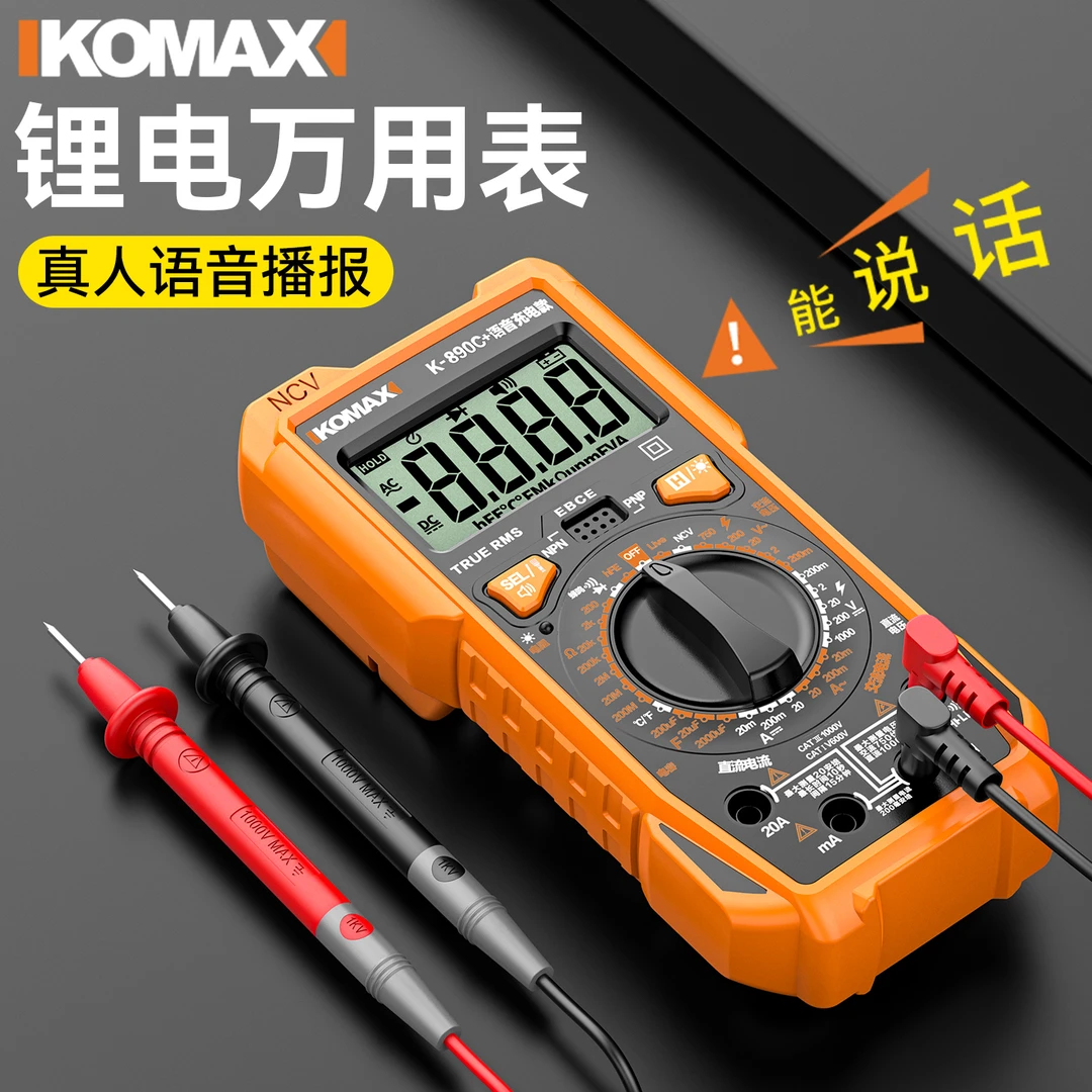 数字锂电万用表高精度锂电直充电工专用多功能维修家用电压万能表