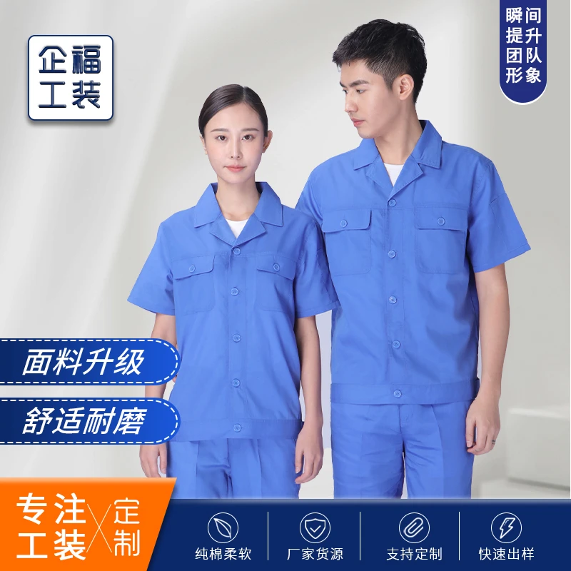 短长袖工作服套装薄款汽修服车间维修厂服工装工地劳保服定制