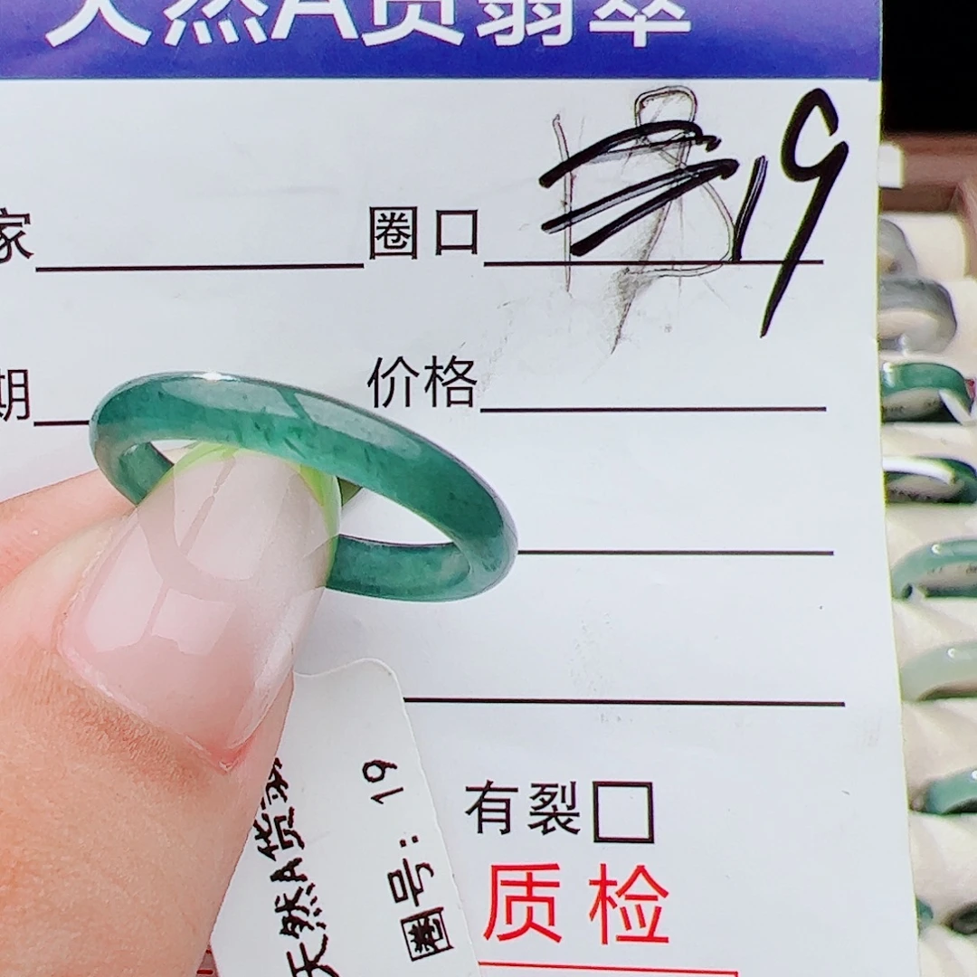 未镶嵌戒指翡翠戒指