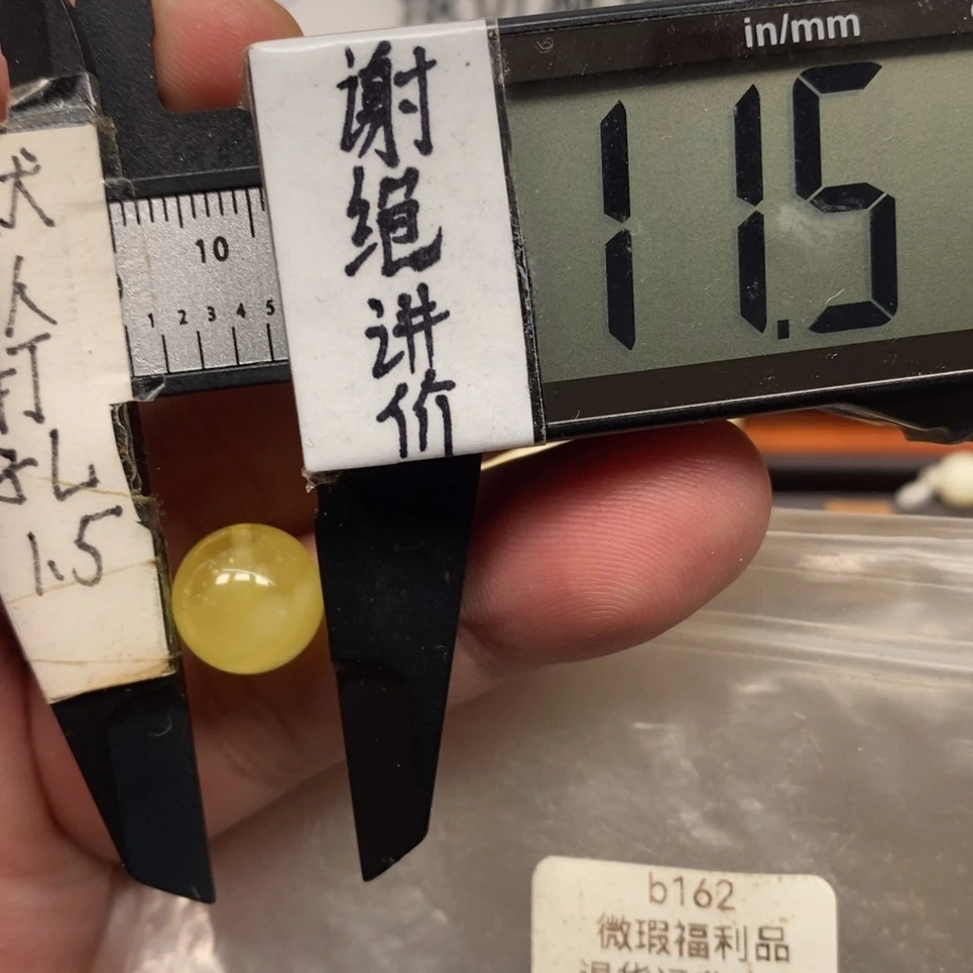 蜜蜡未镶嵌裸石圆珠福利品