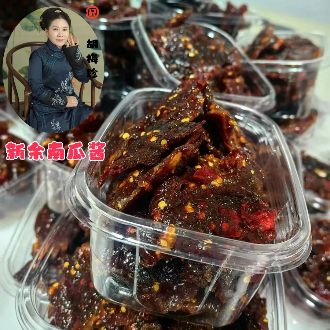 江西新余农村土特产传统纯手工南瓜酱南瓜脯南瓜干办公室开胃零食