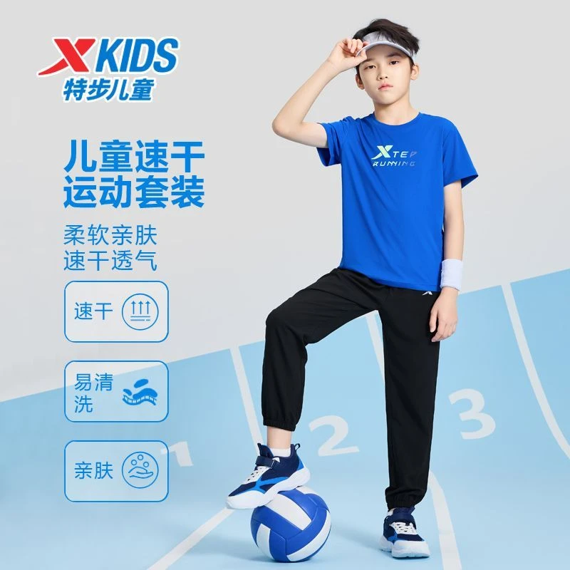 【冰感套装】特步童装夏季透气速干T男童短袖裤子两件套运动长裤