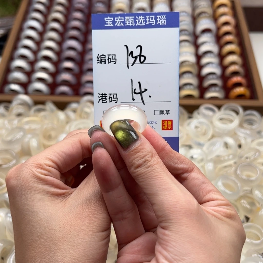 玛瑙/玉髓戒指未镶嵌