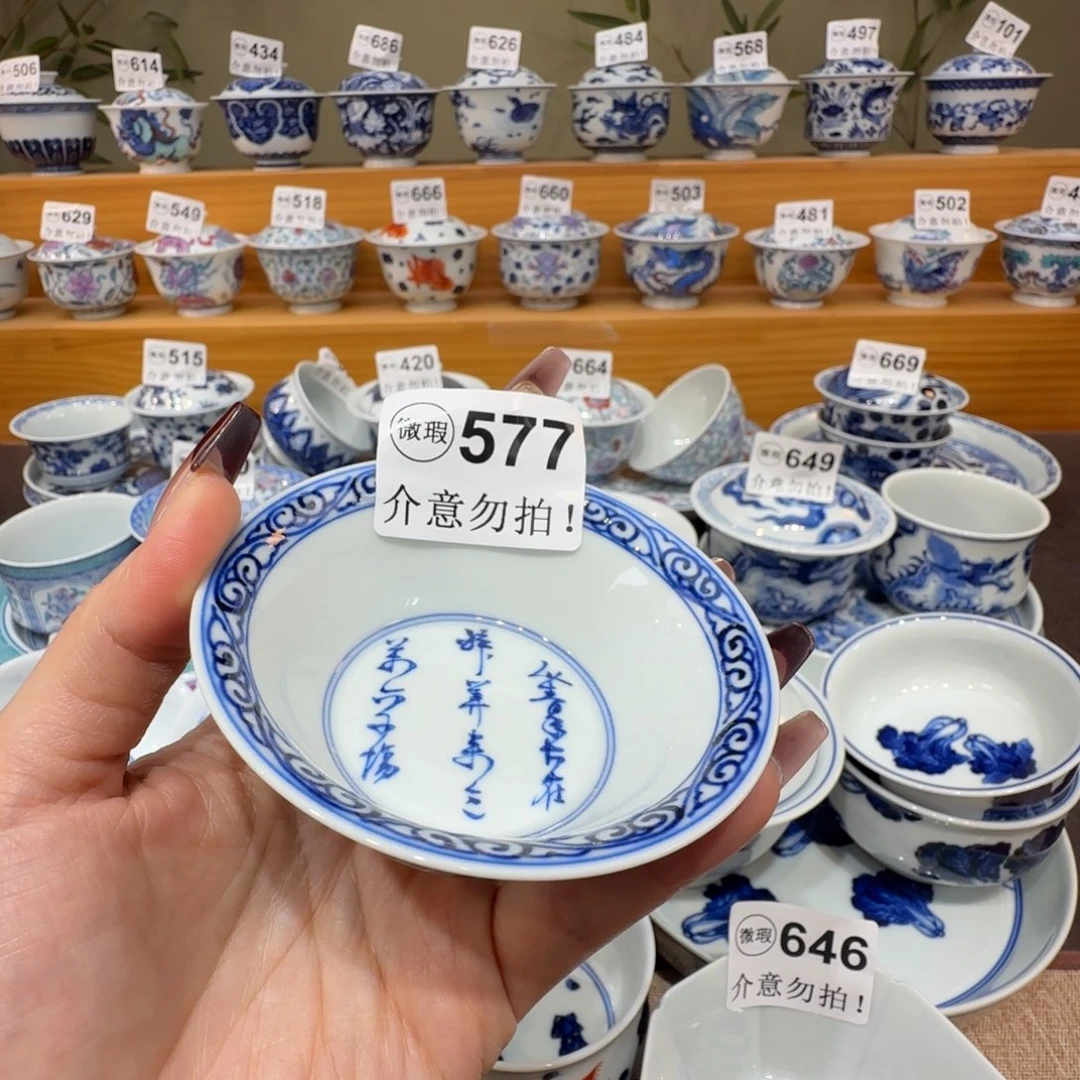 微瑕景德镇陶瓷杯子