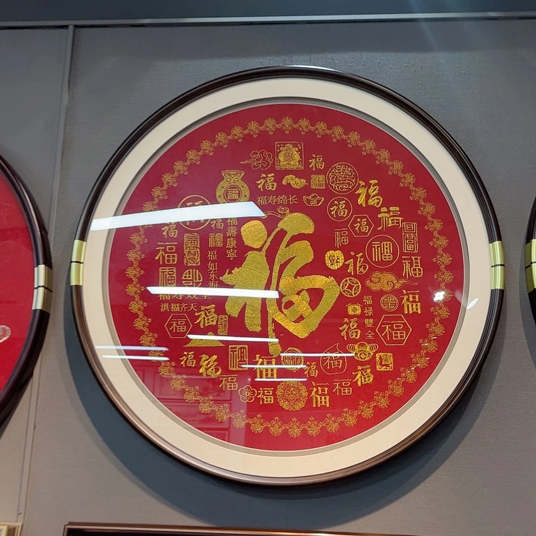 木圆形百福图实木边框