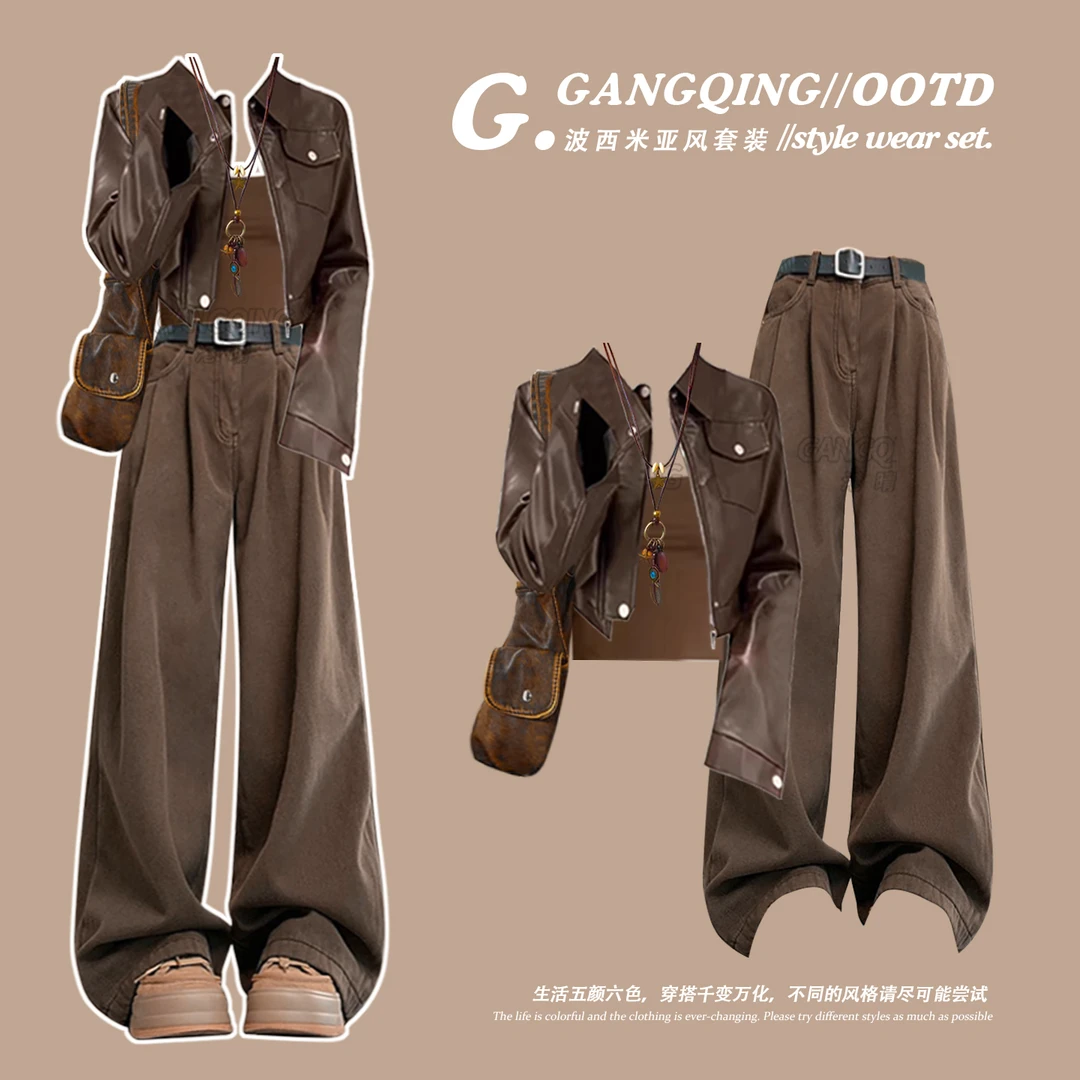 2025秋装职业套装美拉德酷飒风深棕皮衣外套咖色背心牛仔裤三件套