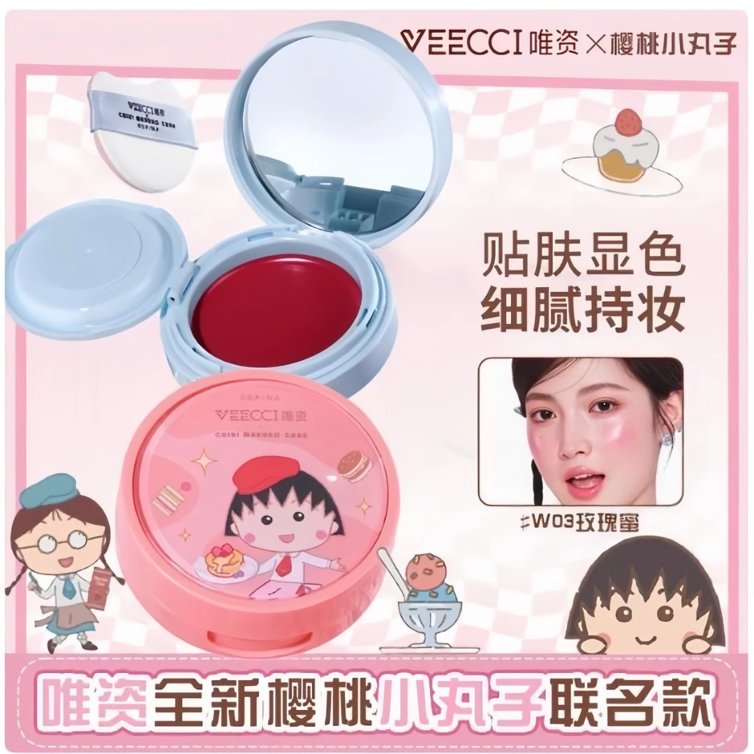 唯资气垫腮红樱桃小丸子联名款不易脱妆易上色显白修容水光腮红膏