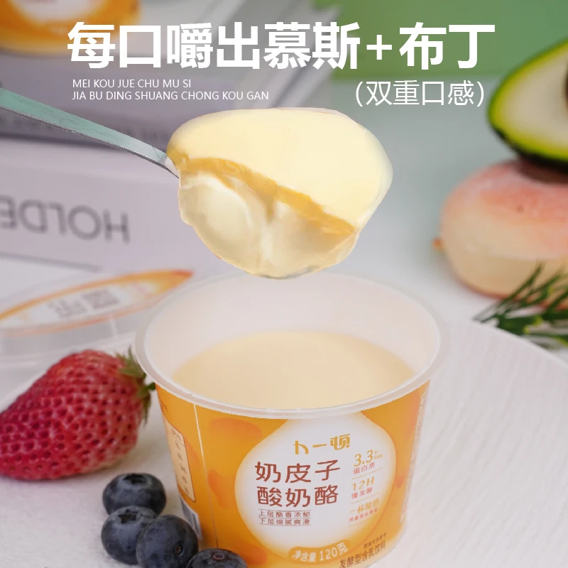 正品卜一顿奶皮子酸奶内蒙古经典原味酸奶低温发酵奶皮夏季饮品