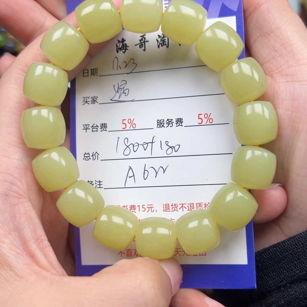 未镶嵌手链和田玉遇**玉