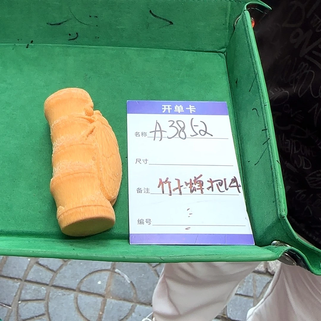 竹类把件A3852竹子把件一鸣惊人单颗