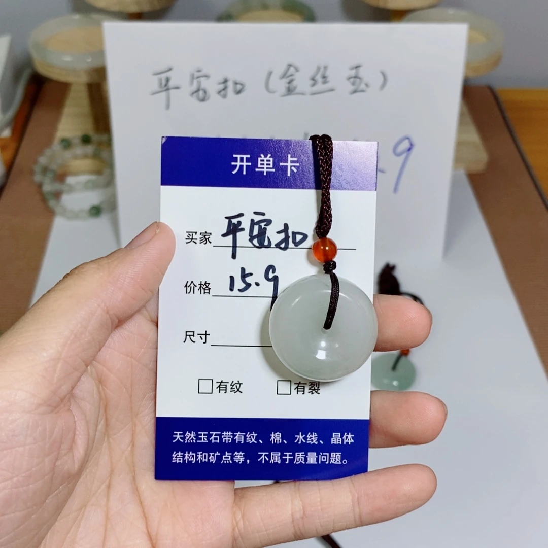 颈饰未镶嵌石英质玉（金丝玉）6