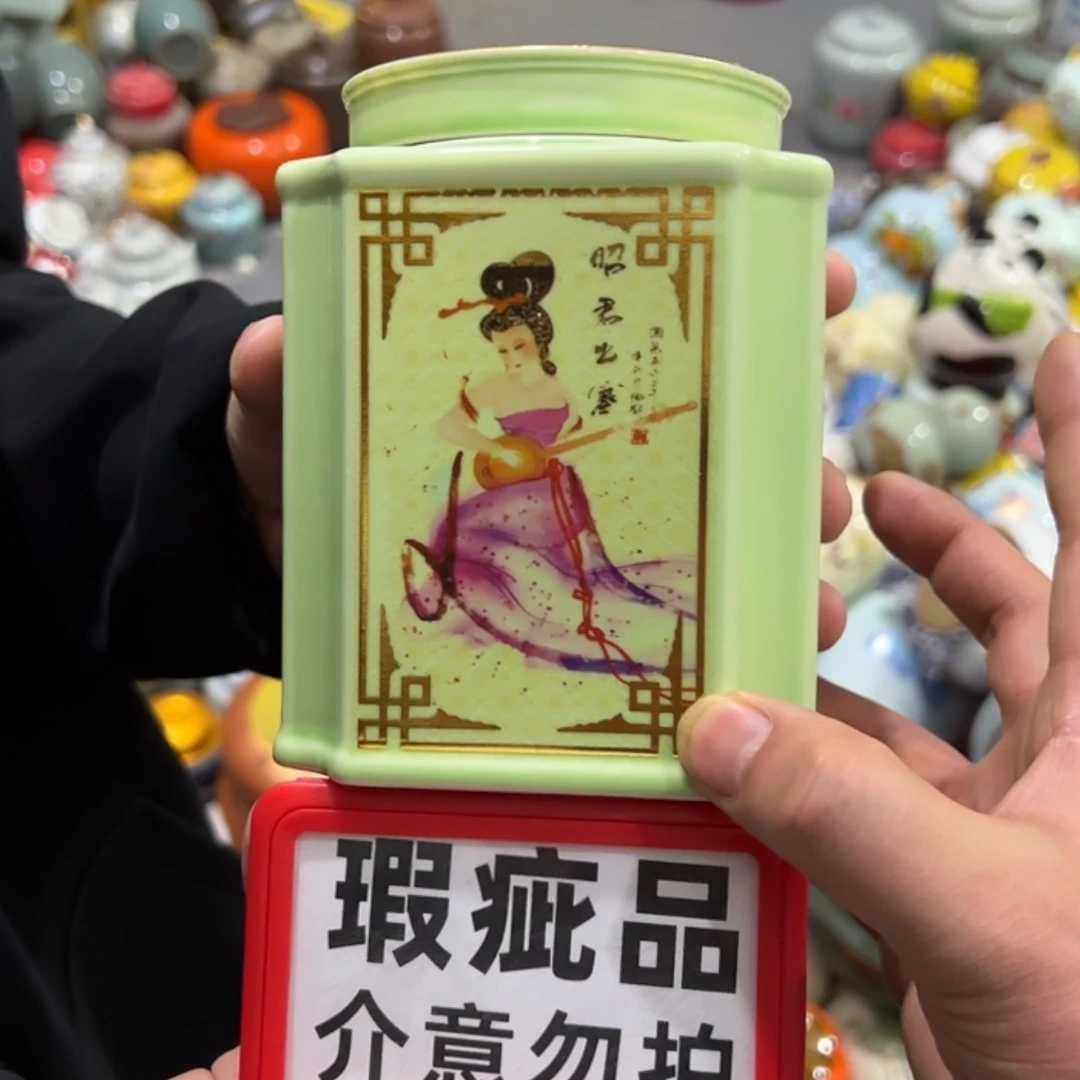 【闪购商品】茶叶罐陶瓷家用储物罐