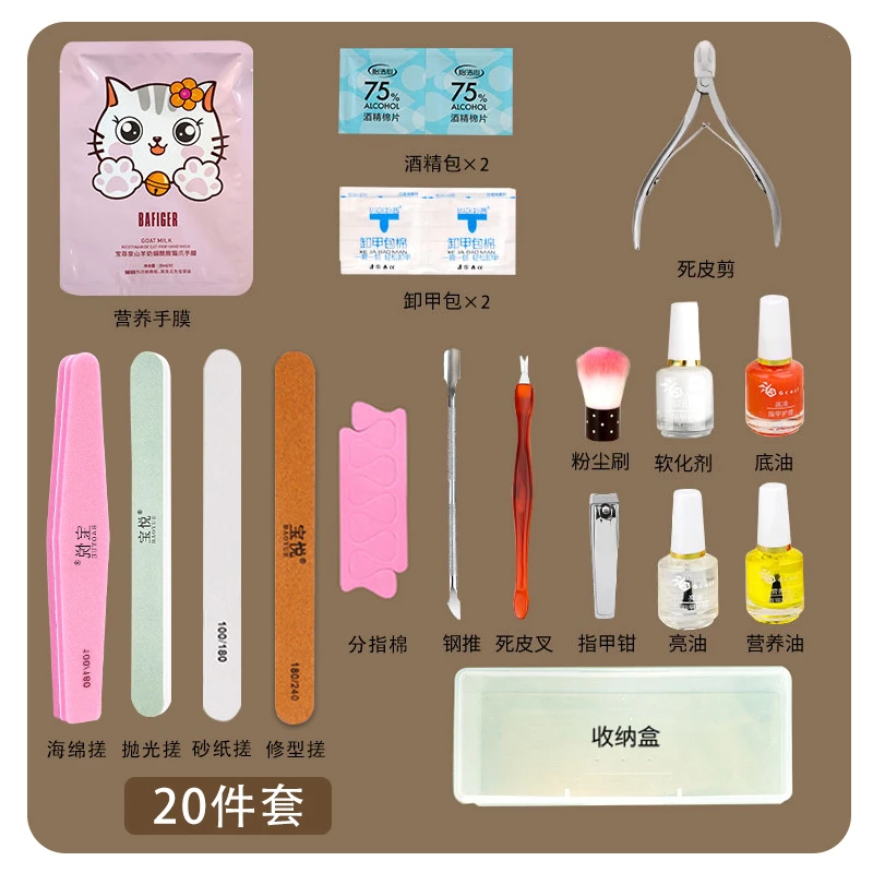 宝悦美甲工具手膜护理初学者死皮剪修指甲打磨修型指甲锉抛光搓