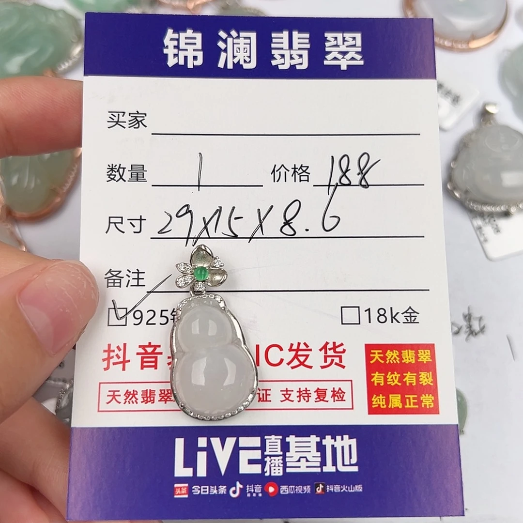 翡翠银S925镶嵌颈饰天然翡翠葫芦
