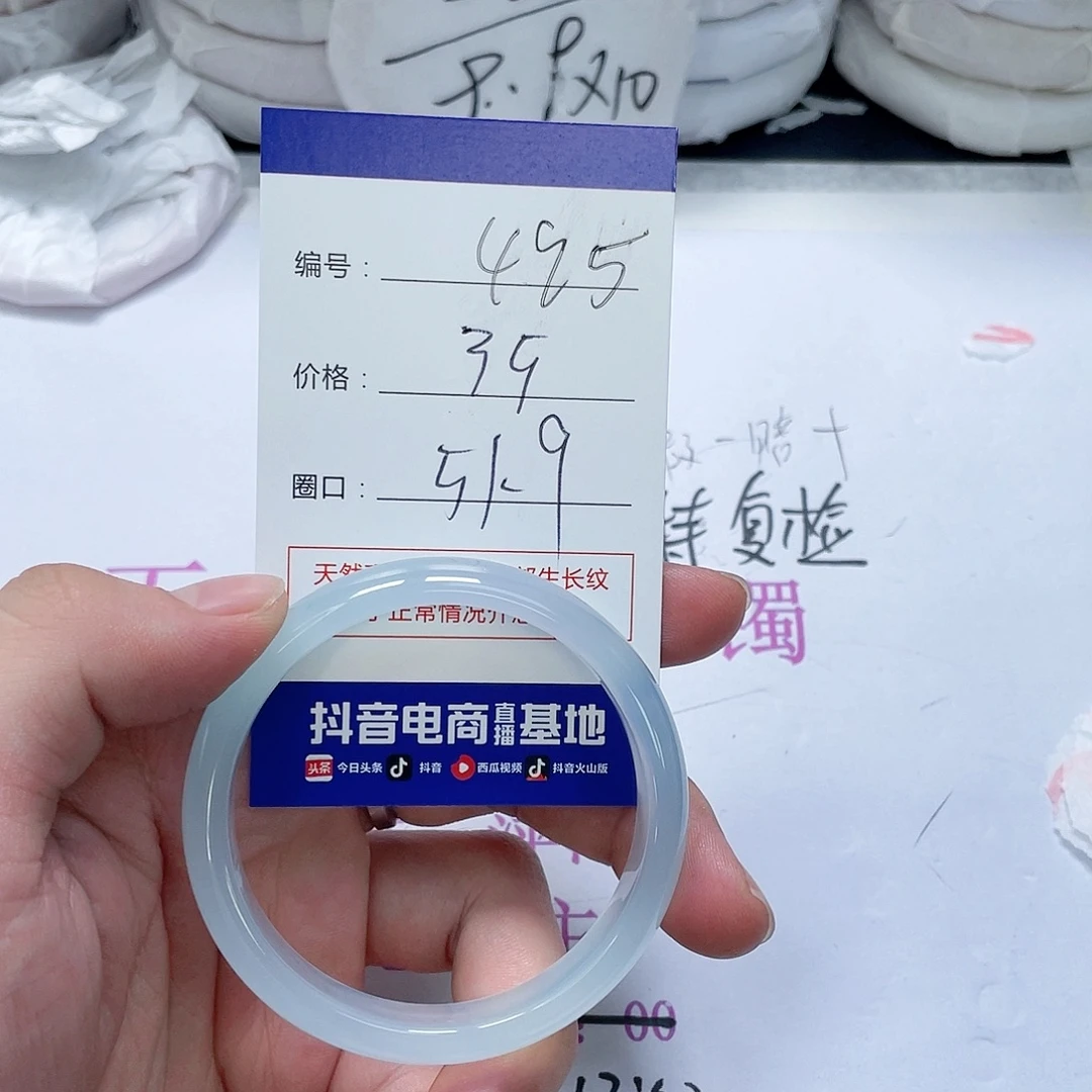 玛瑙/玉髓未镶嵌手镯495