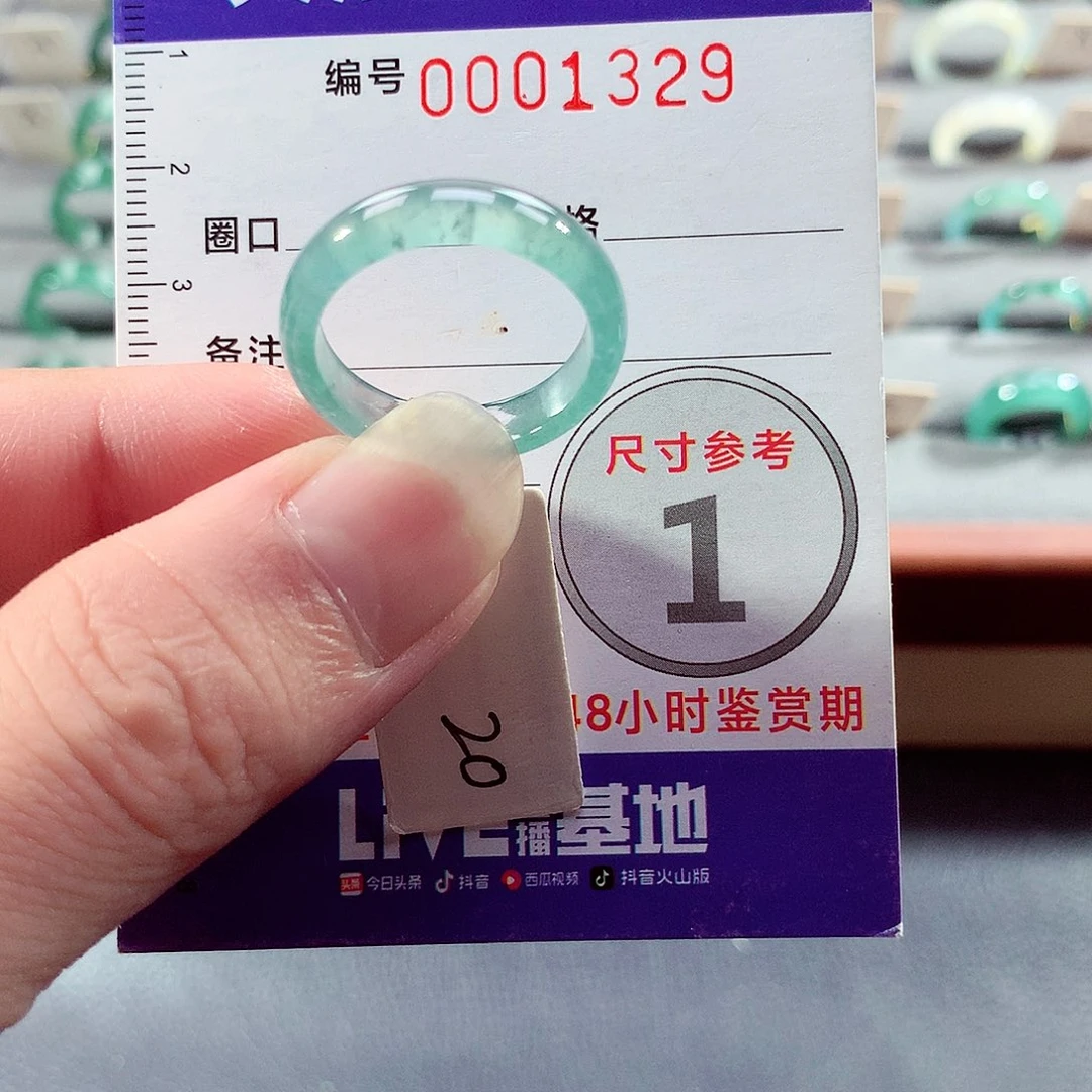 翡翠未镶嵌戒指20号